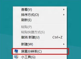 Win8系统如何进行外接显示器设置1