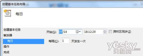 用Win7任务计划功能来定时执行程序6