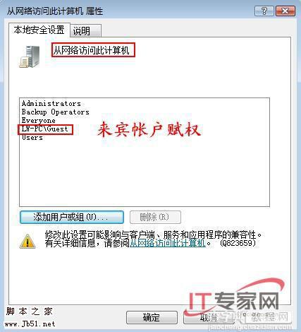 Vista 组策略解决非常任务 推荐8