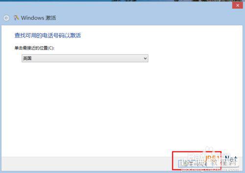 win8系统如何激活 怎么激活win8系统4