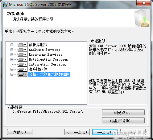 win7(windows 7)系统下安装SQL2005(SQL Server 2005)图文教程21