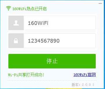 Win7、Win8系统下160WiFi打开失败或手机无法连接等问题的解决办法详细介绍7