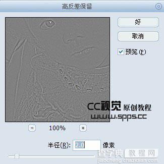 Photoshop 将儿童照片处理清晰的红润色5