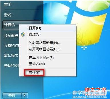 怎么看win7系统版本(具体图文步骤)1