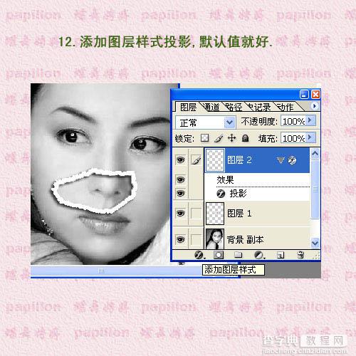 Photoshop为美女图片添加简单的撕边效果13