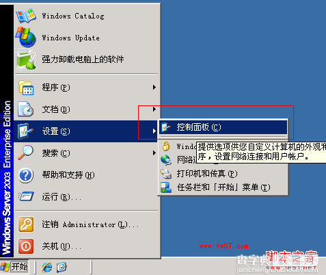 关闭系统防火墙 图解关闭windows xp自带的防火墙1