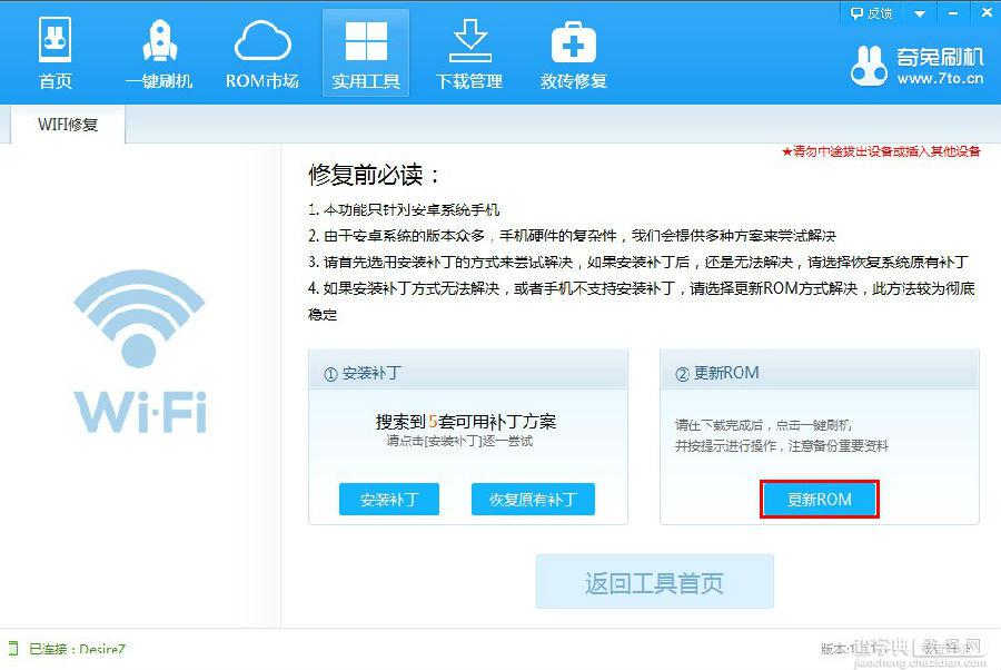 XP系统下160WIFI创建WiFi热点后手机无法正常上网6