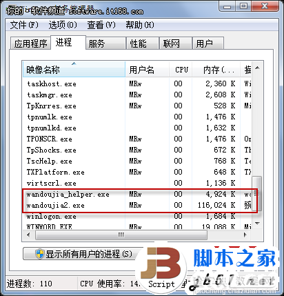 快速便捷关闭win7应用程序的几种方法(图文教程)3