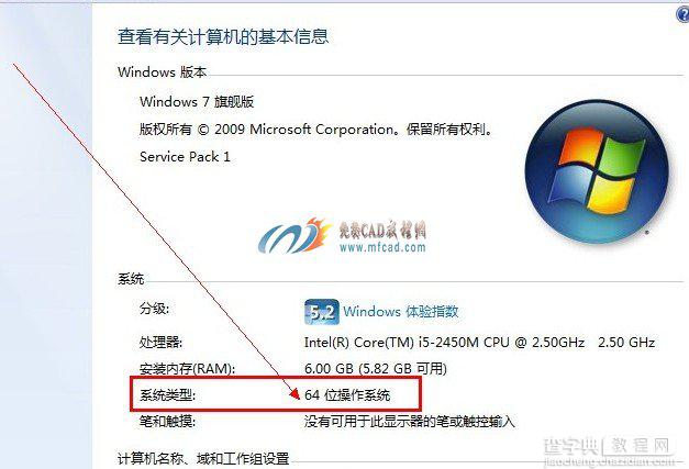 如何查看win7/xp/Vista操作系统是32位还是64位1