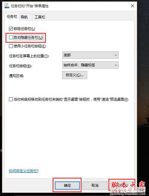 Win10任务栏不见了怎么找回来？Win10任务栏找回来的方法1