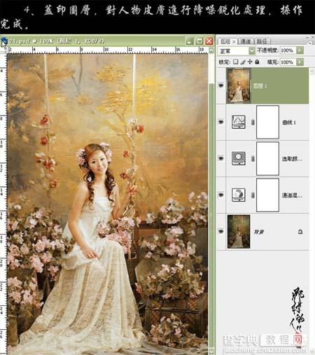 Photoshop 照片的亮度及清晰度加强方法8