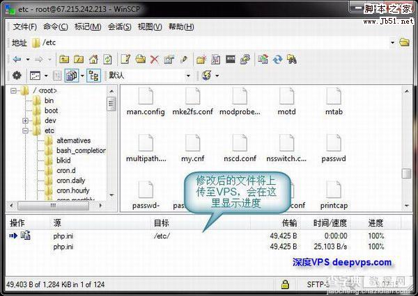 使用 WinSCP 管理 Linux VPS/服务器上的文件 图文教程9