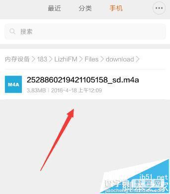 荔枝fm下载的音频找不到了该怎么办?5