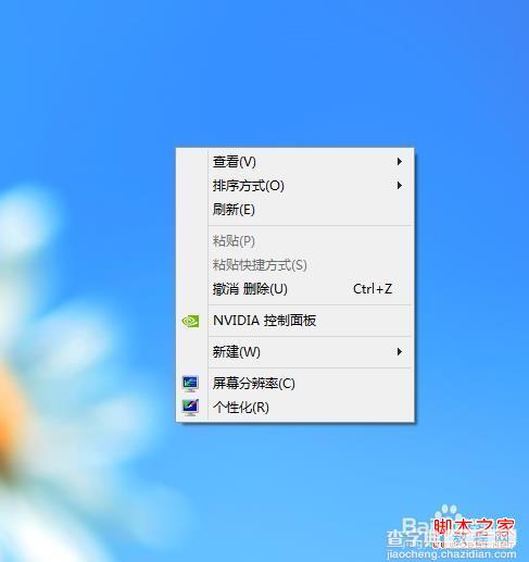 windows8系统桌面图片怎么调整大小具体图解1