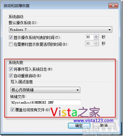 理解Windows Vista和Windows 7中的崩溃转储文件1