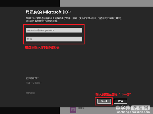 win8.1系统中的SkyDrive无法登陆怎么办？如何解决？5