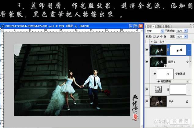 Photoshop 暗调婚片经典青绿色7