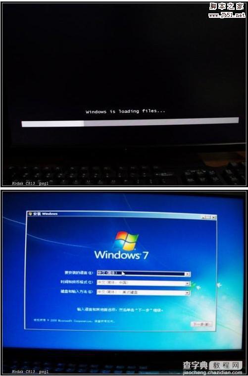 用u盘安装windows7系统方法9