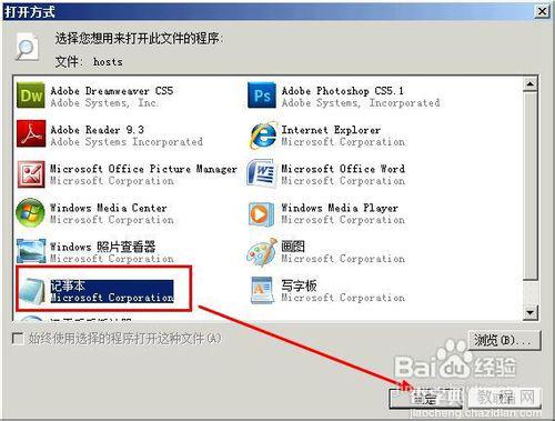 DreamWeaver cs5软件安装破解详细教程附软件下载9