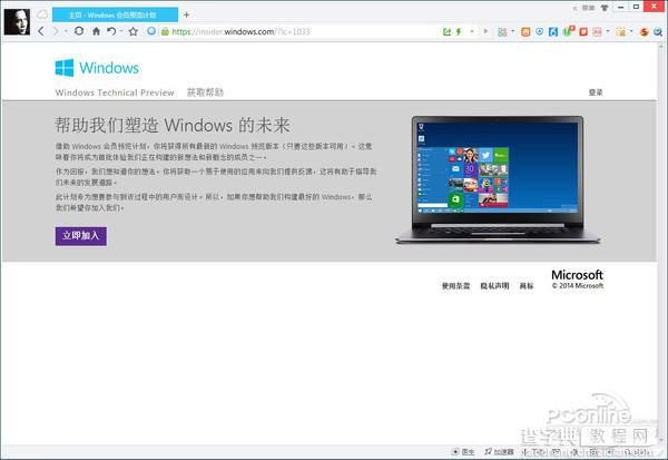 怎么下载win10?windows10下载安装图文教程1