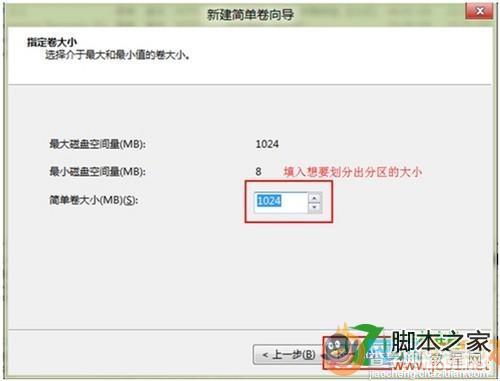 Windows系统不重新分区调整硬盘分区大小的图文教程6