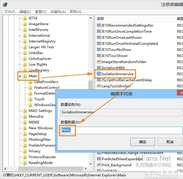 在Win7/Win8中打开32位版IE10和IE11图文教程3