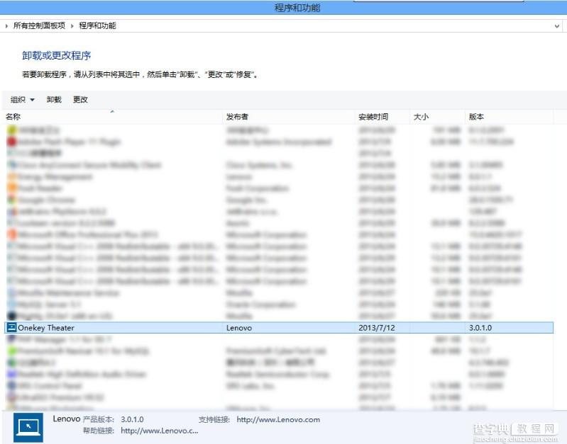 联想电脑Win8系统下一键影音按钮不起作用情况的解决方法图文介绍1