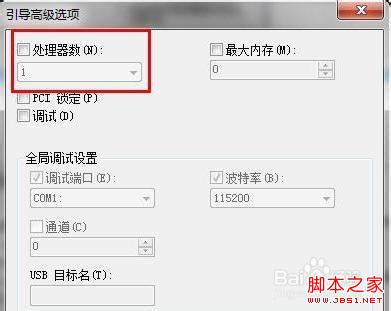 加快Win7启动速度通过修改注册表和引导设置这两方面6