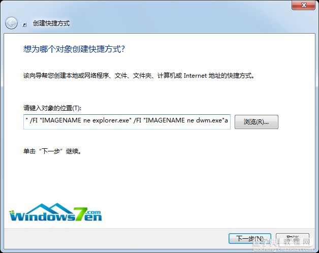 Win7系统电脑怎么一键关闭所有程序解决死机卡机问题1