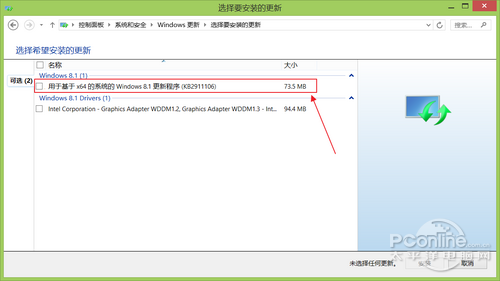 Windows8.1专业版升级到Win8.1 Update RTM版本实战教程3