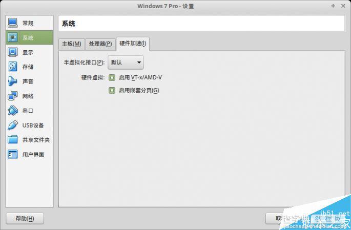 Linux系统能使用网银吗?Linux网银使用方法介绍2