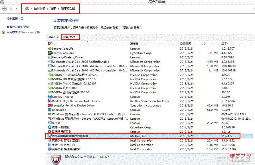 预装Win8怎么开启Defender(Metro下提示已关闭)2