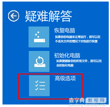 Win8系统Windows update后进入modern界面卡死无法正常进入桌面3