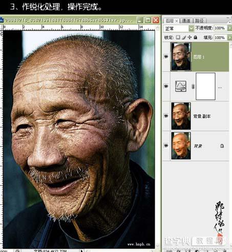 Photoshop 老人照片的沧桑色调6