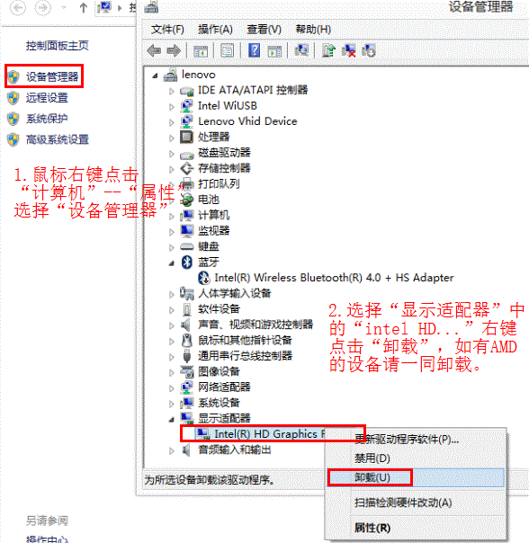 从Win8系统升级到Win8.1系统后出现黑屏、蓝屏等现象的解决方法介绍1