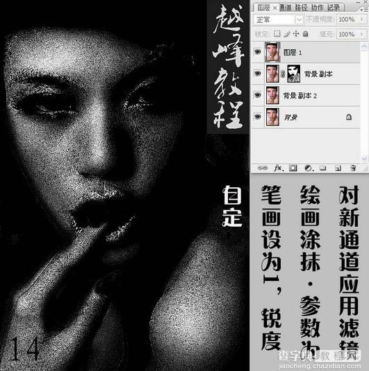 Photoshop为人像图片磨皮及增强质感效果17