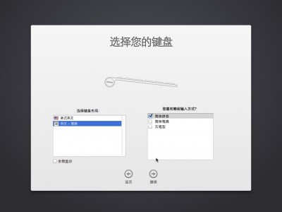 vm10虚拟机安装Mac OS X10.10图文教程27