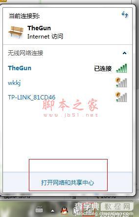 win7本地连接在哪？禁用后怎么设置图解1