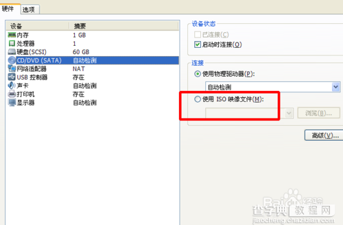 windows虚拟机怎么安装ios镜像文件？6