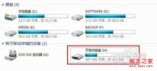 如何利用windws7重设U盘密码具体步骤图解1