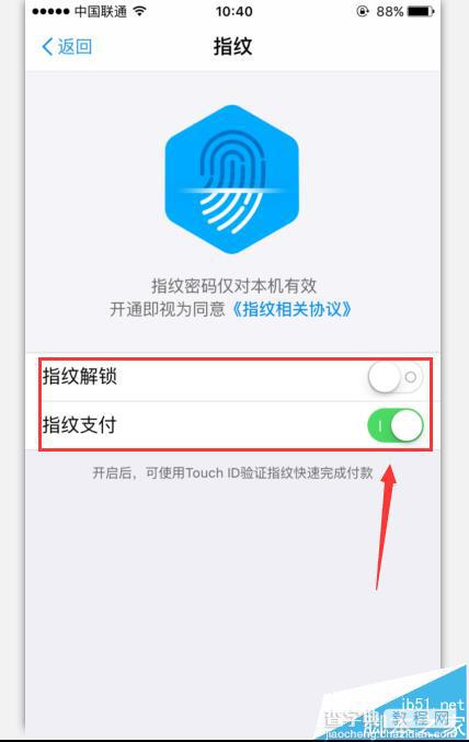 支付宝怎么设置才能让资金更安全?11