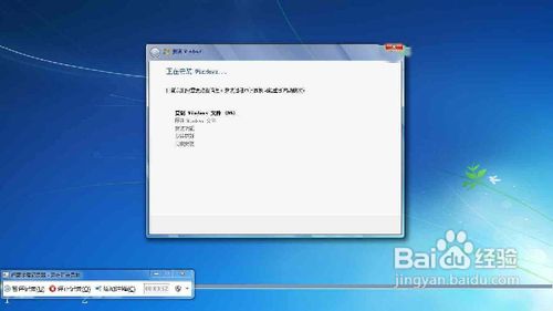 在XP/Win7下安装/重装Win7系统教程12