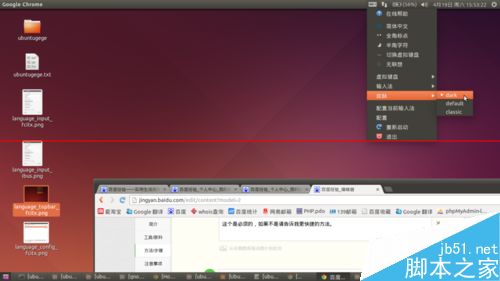 Ubuntu 14.04 LTS中安装fcitx中文输入法的教程5