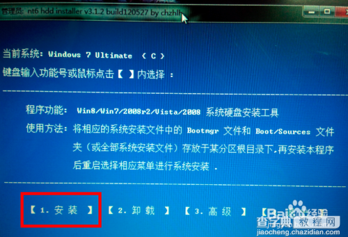 电脑系统升级win7/win8系统超实用最稳定方法图解7