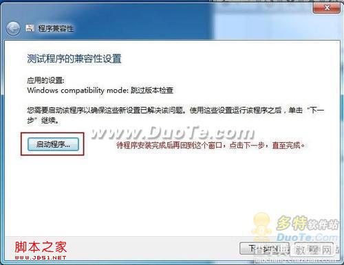 win7安装autocad2006无法正常的2种解决方法2