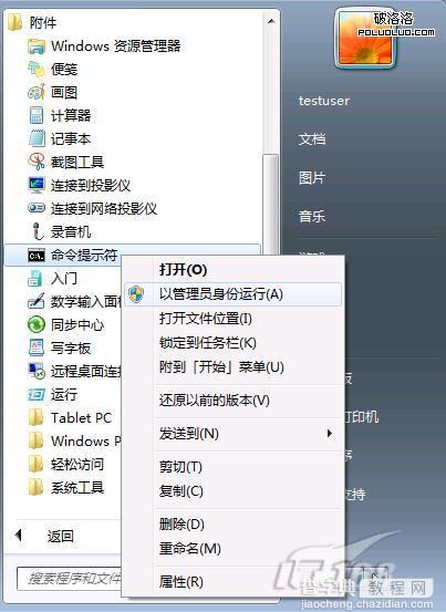 windows8远程桌面虚拟机配置以便支持VDI用户的访问5