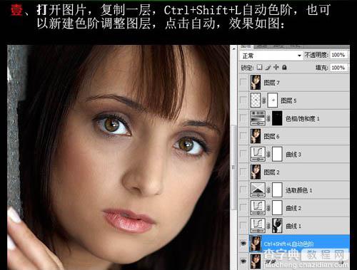 Photoshop 调出人物照片淡黄质感色调3