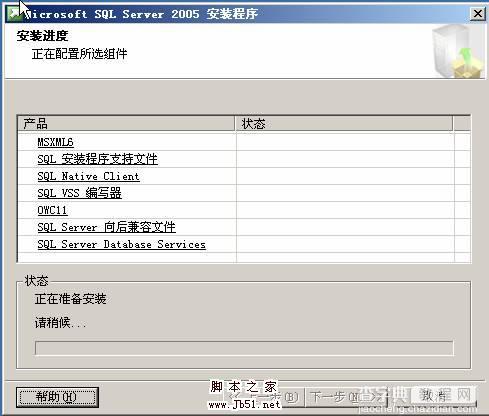 在VMWare中配置SQLServer2005集群 Step by Step(五) SQLServer集群安装23