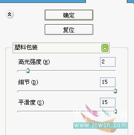 PS照片教程：把人物的皮肤调到黝黑15