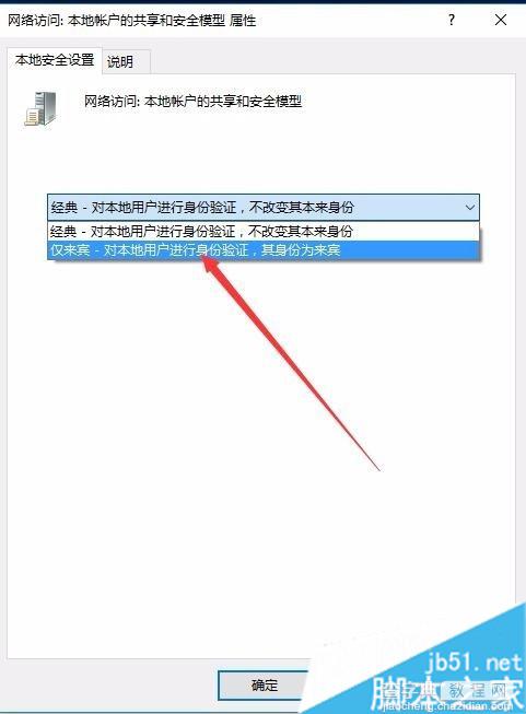 xp系统用户无法访问win10电脑上共享资源的解决方法6